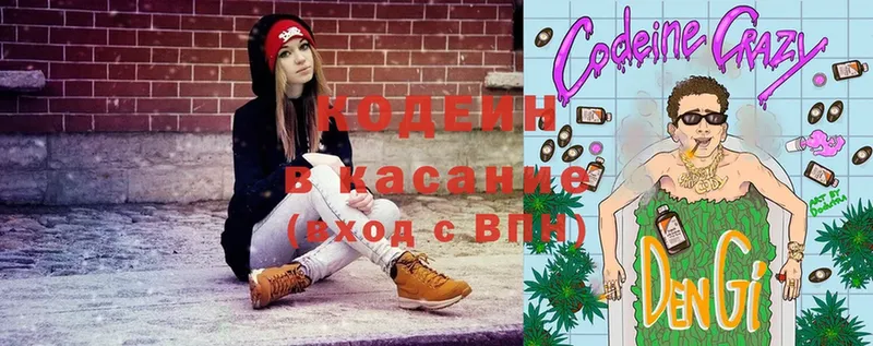 Кодеиновый сироп Lean Purple Drank  Ялуторовск 