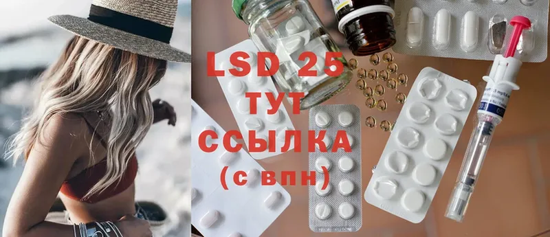 Лсд 25 экстази ecstasy  Ялуторовск 