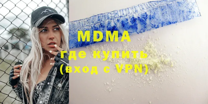 MDMA crystal  купить наркотики сайты  Ялуторовск 