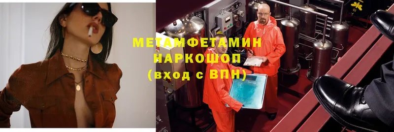 МЕТАМФЕТАМИН витя Ялуторовск